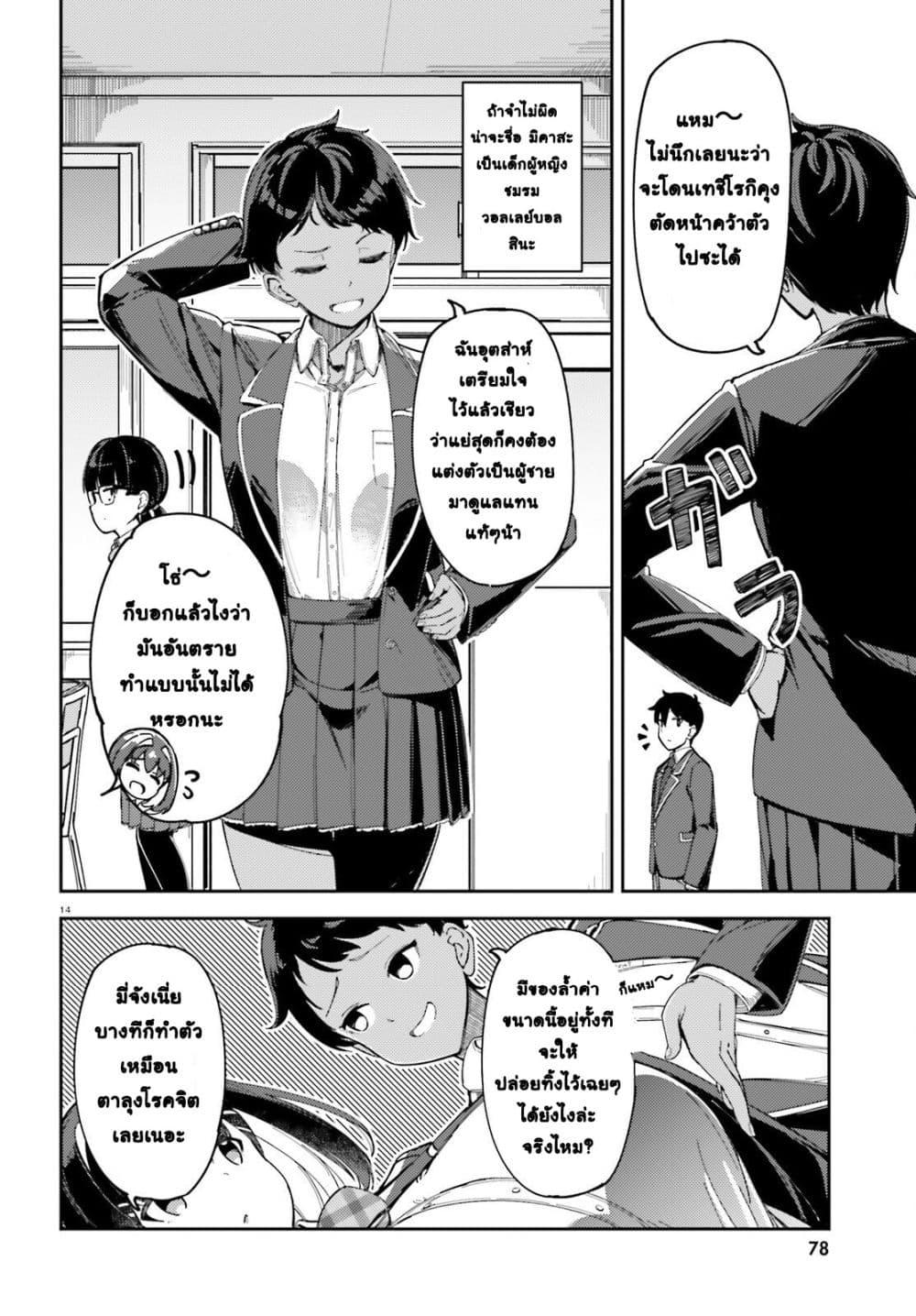 หน้า 14