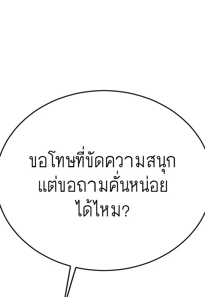 หน้า 197
