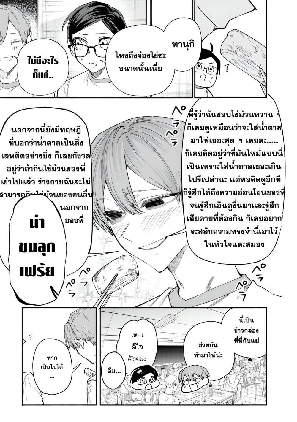 หน้า 3