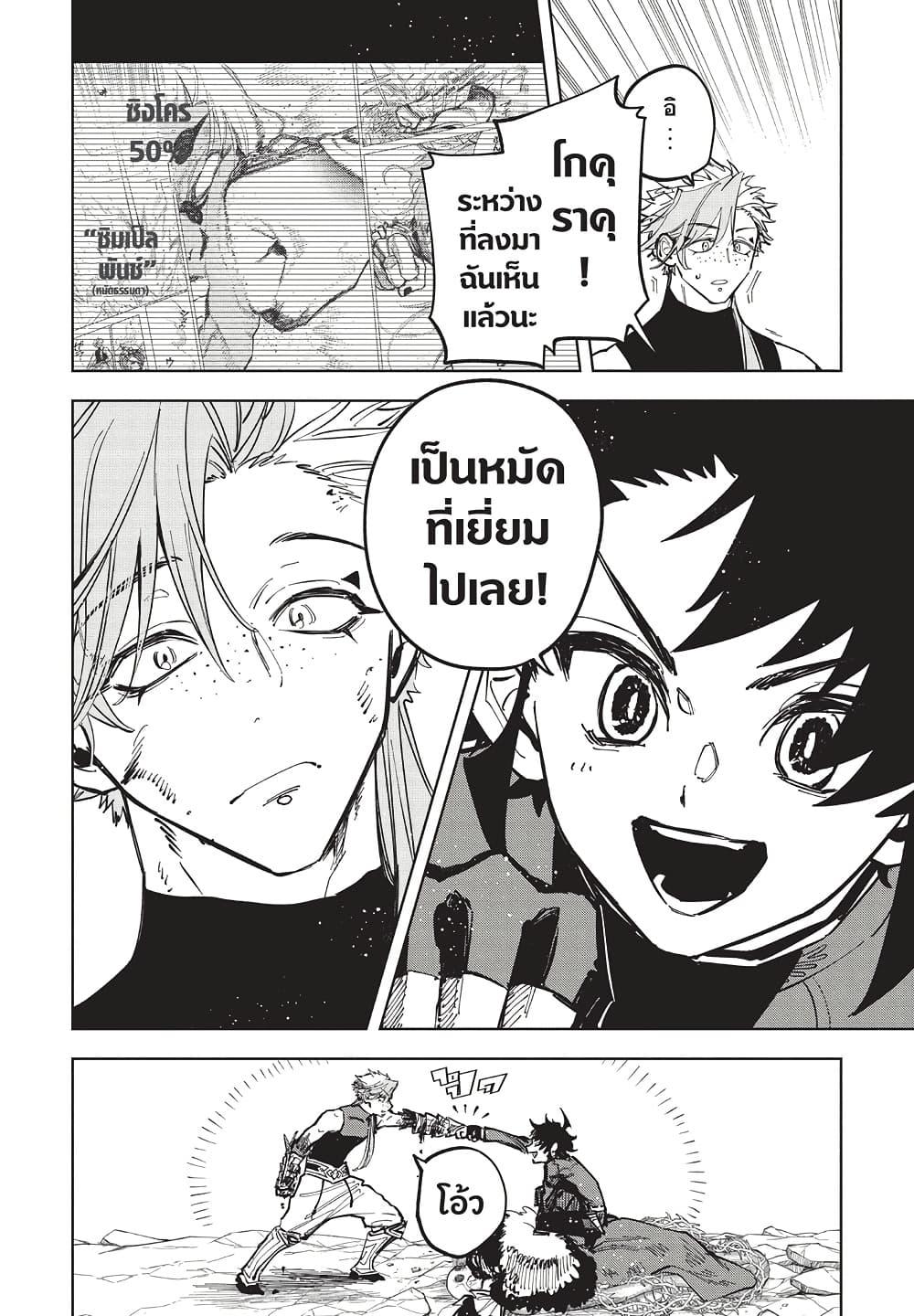 หน้า 2
