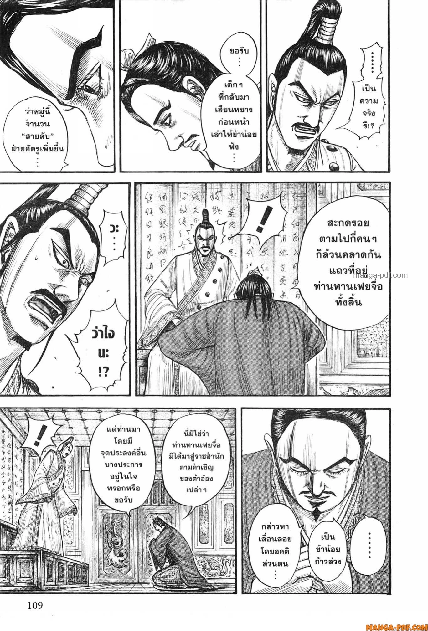 หน้า 7