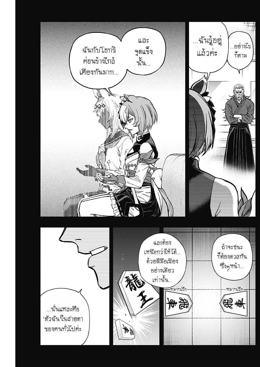 หน้า 13