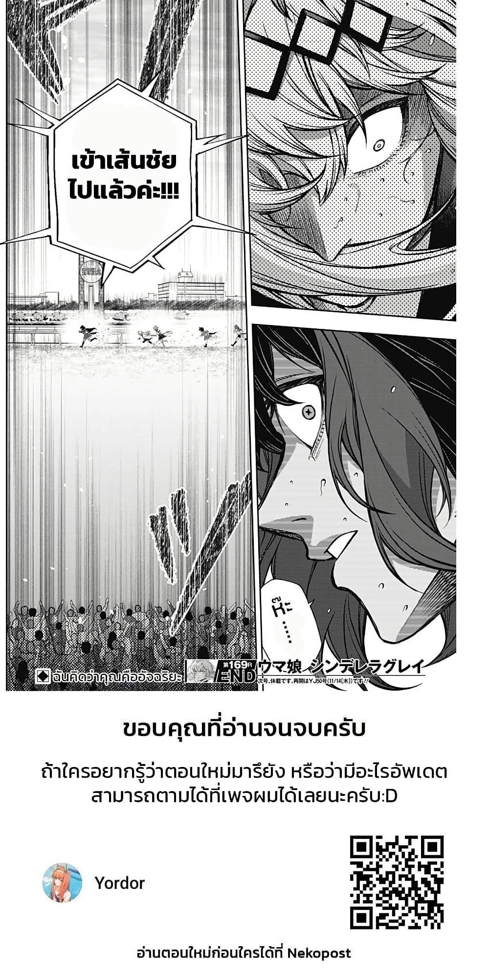หน้า 18