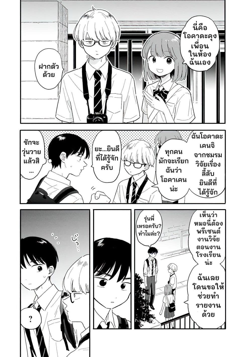 หน้า 3