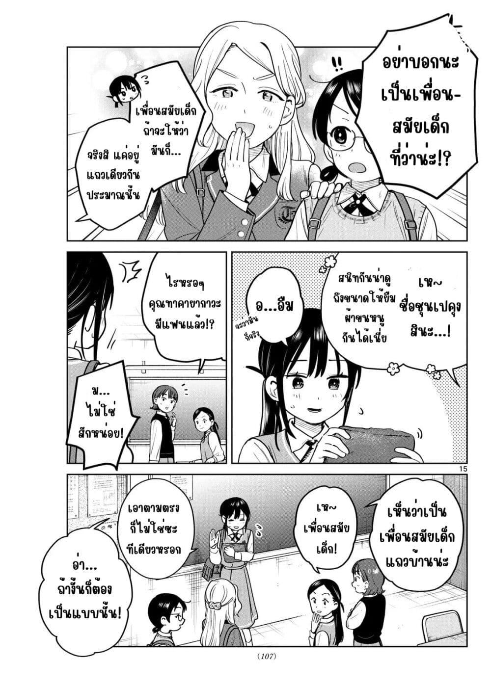 หน้า 15