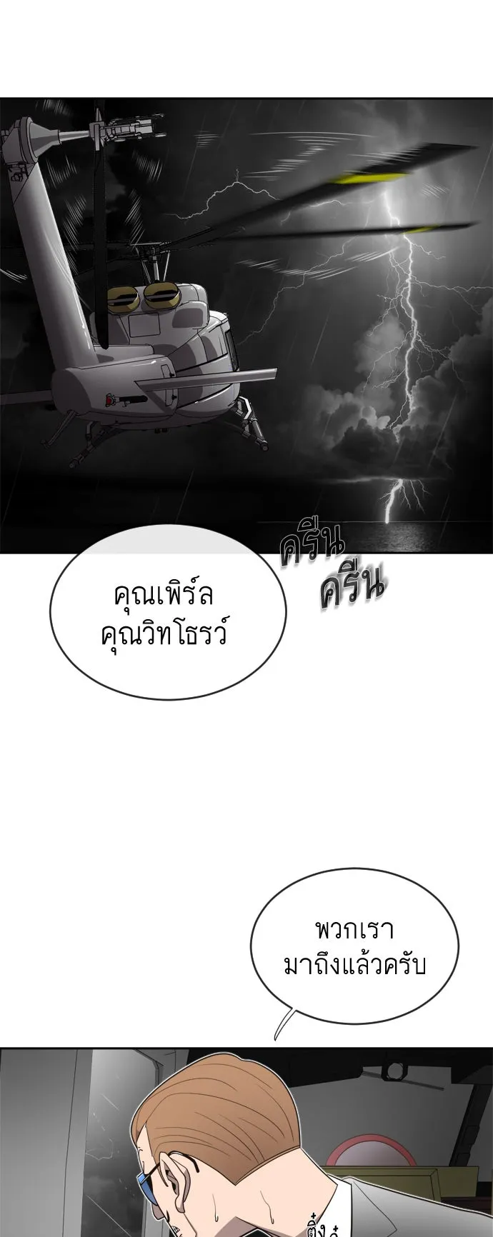 หน้า 97