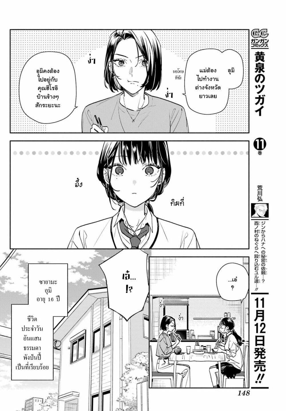 หน้า 2