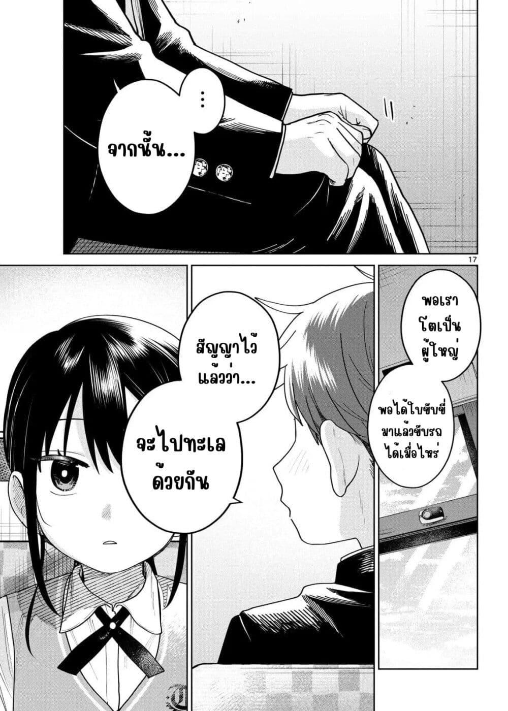 หน้า 17