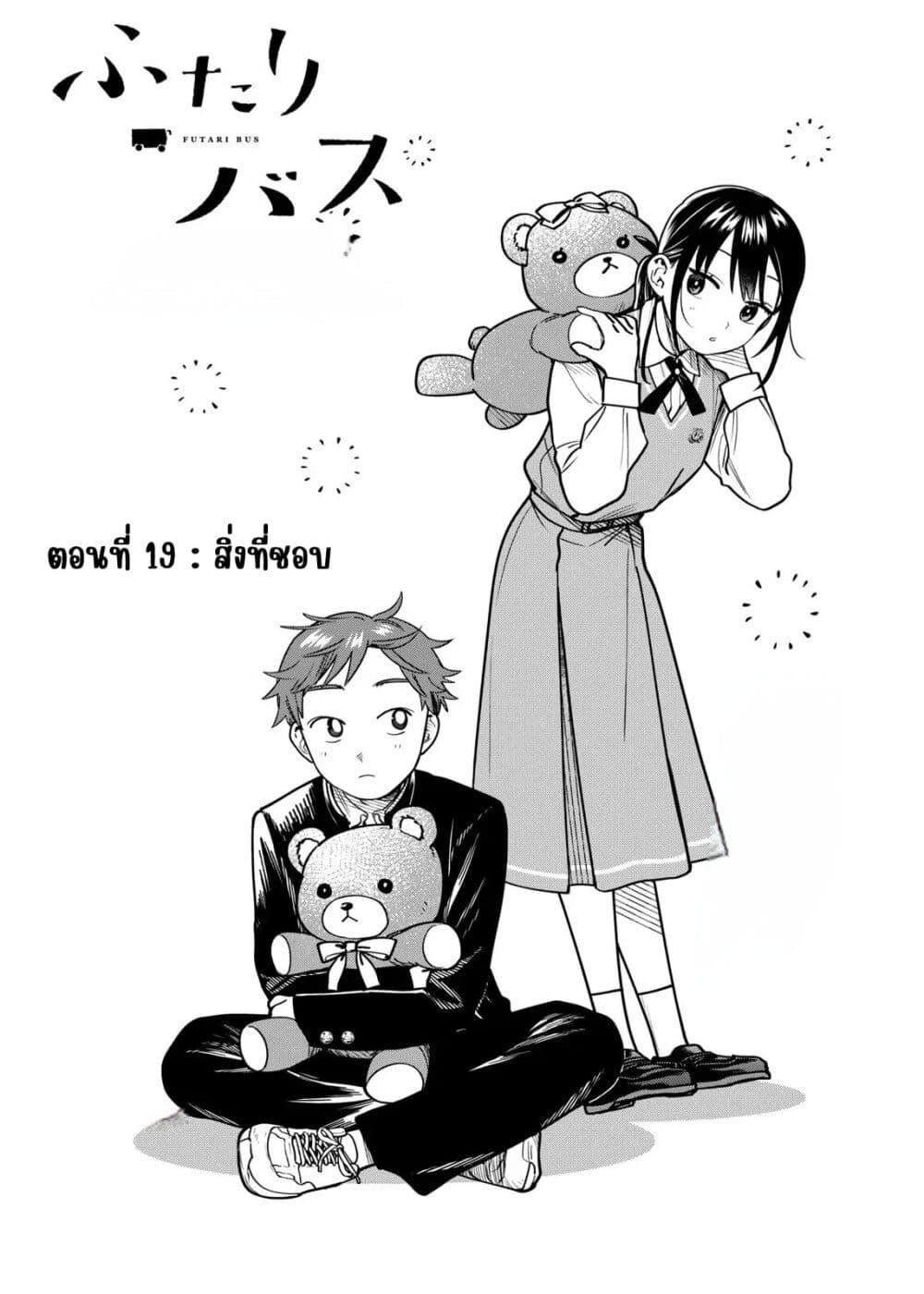 หน้า 2