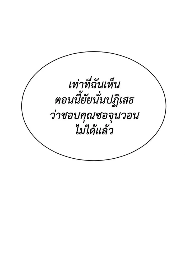 หน้า 101