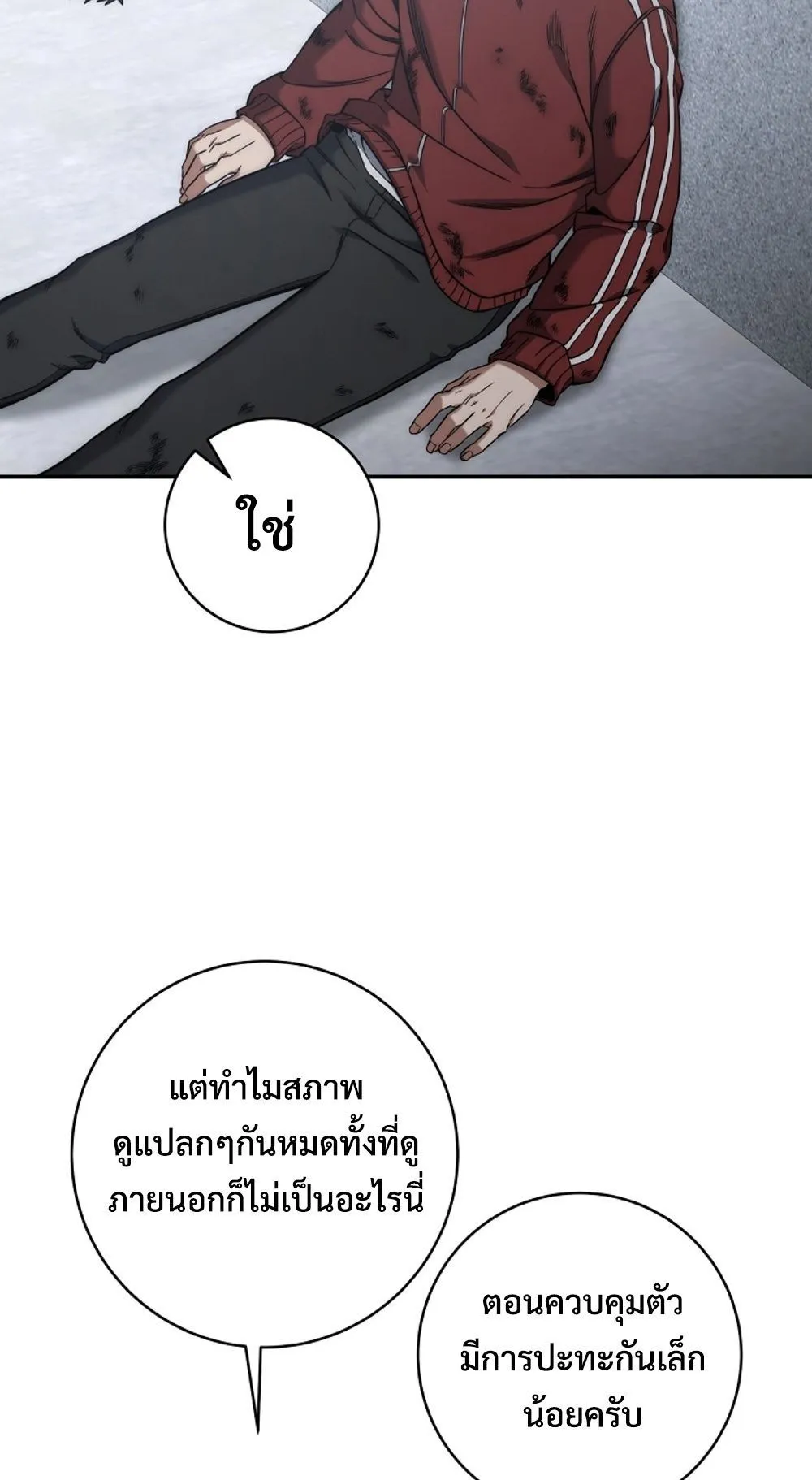 หน้า 81