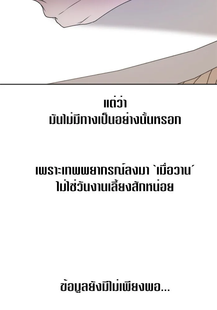 หน้า 101