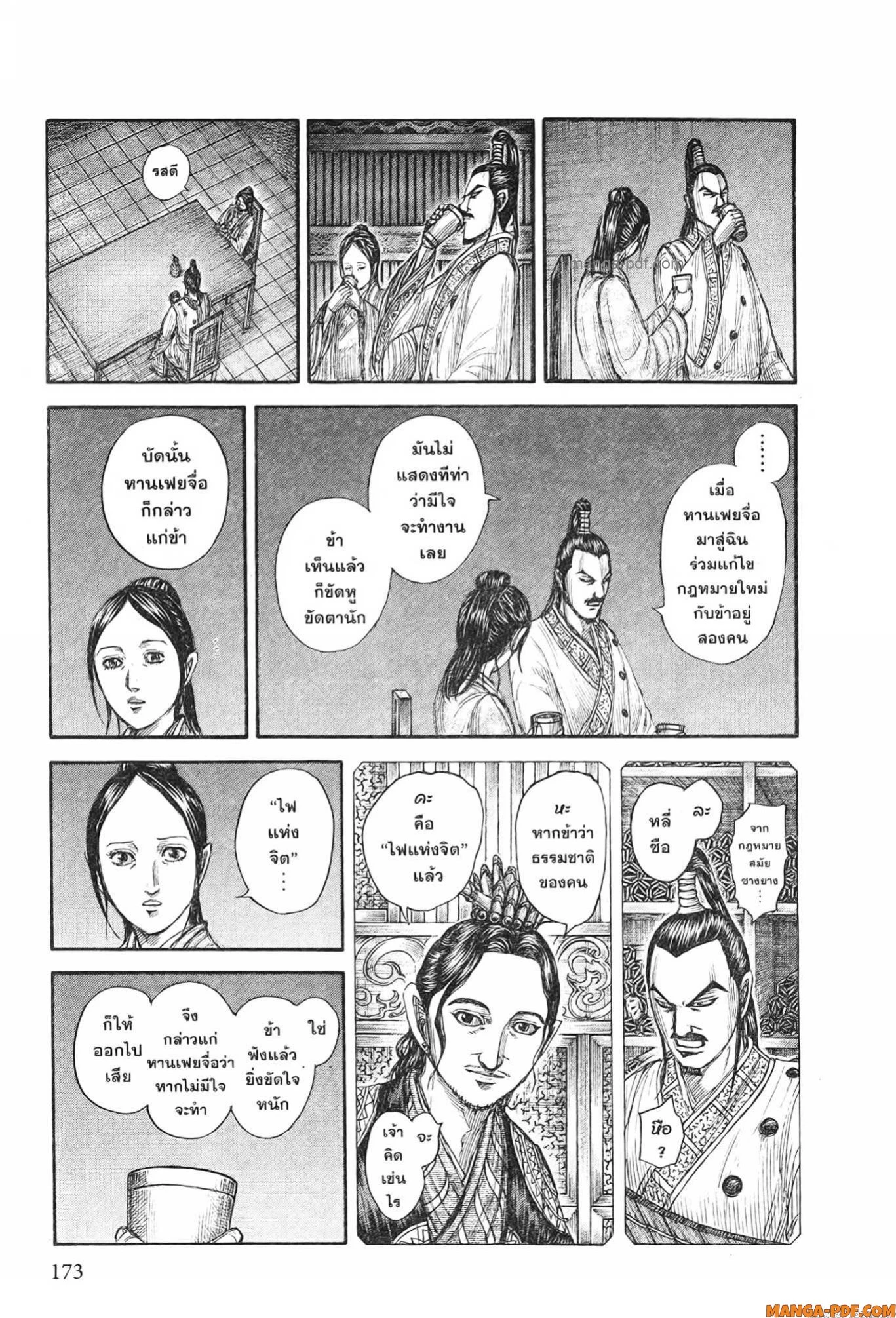 หน้า 11
