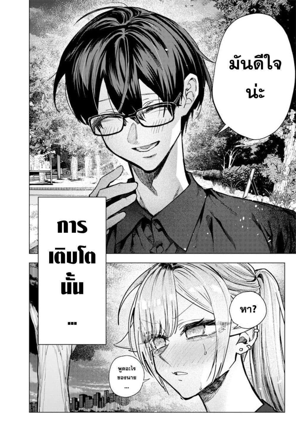 หน้า 2