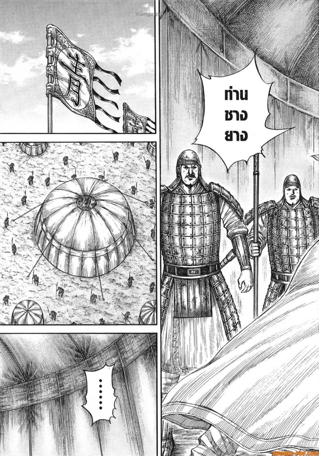 หน้า 3