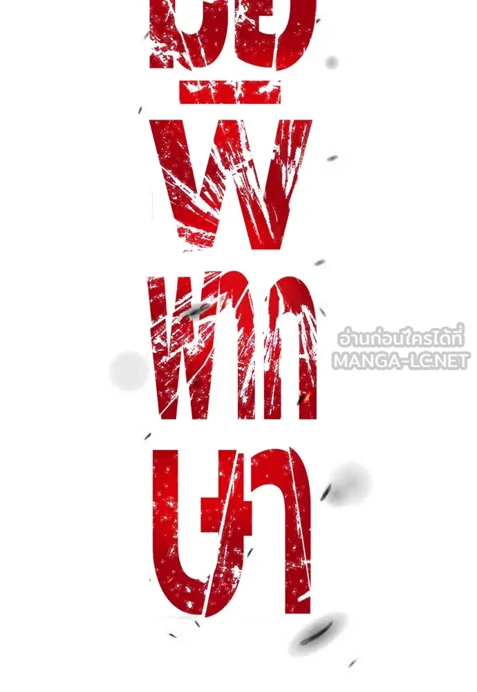 หน้า 138