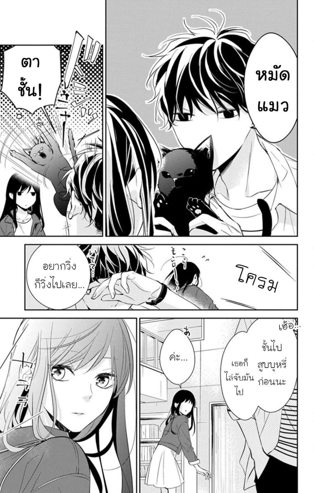 หน้า 23