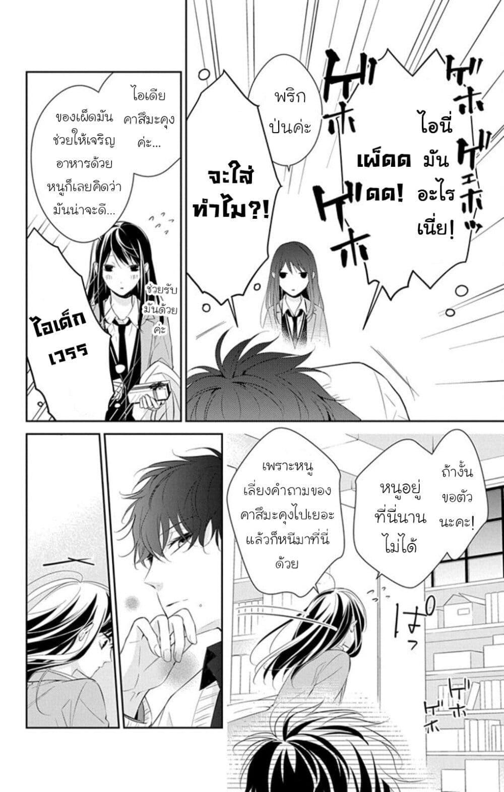 หน้า 24