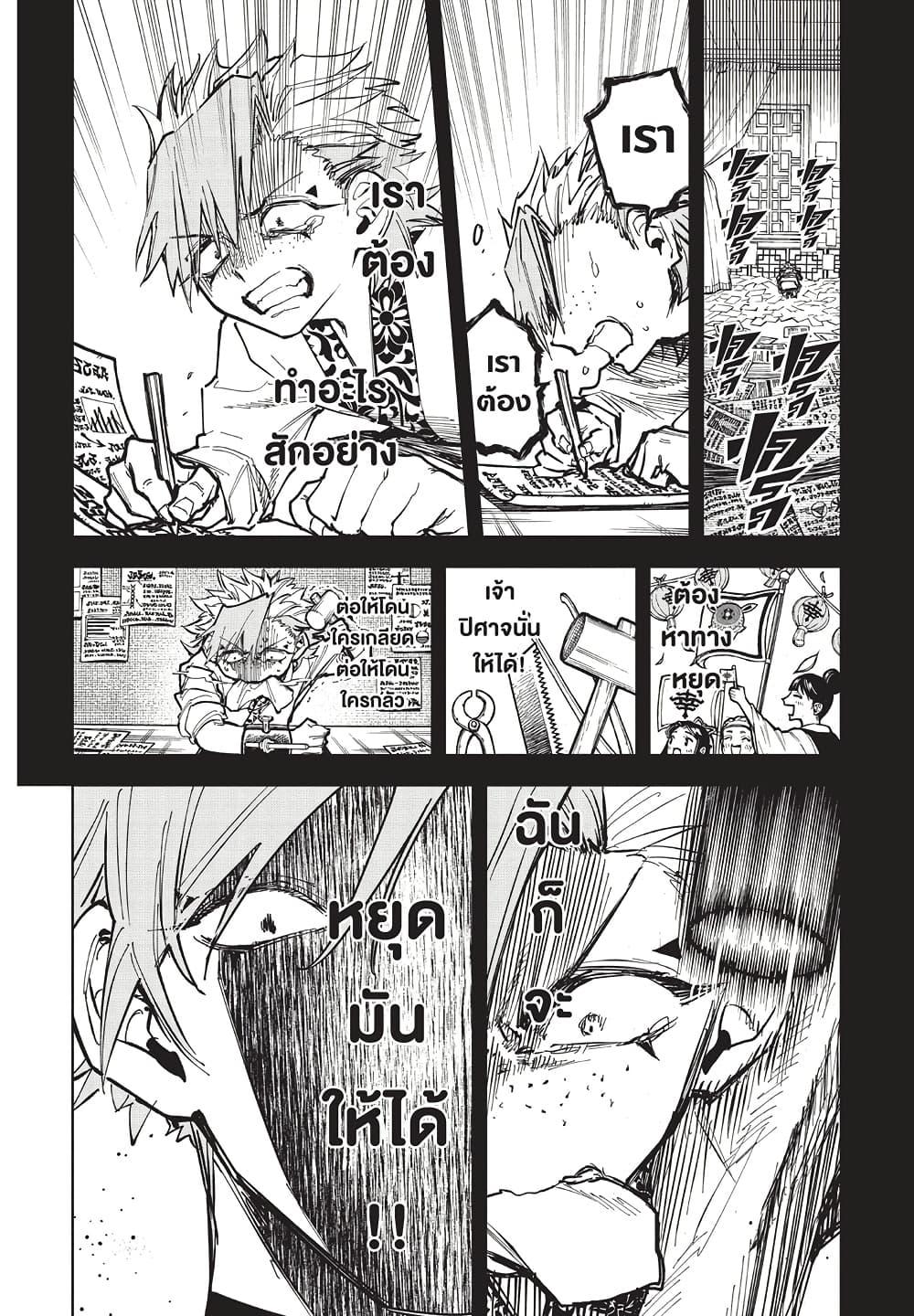หน้า 8
