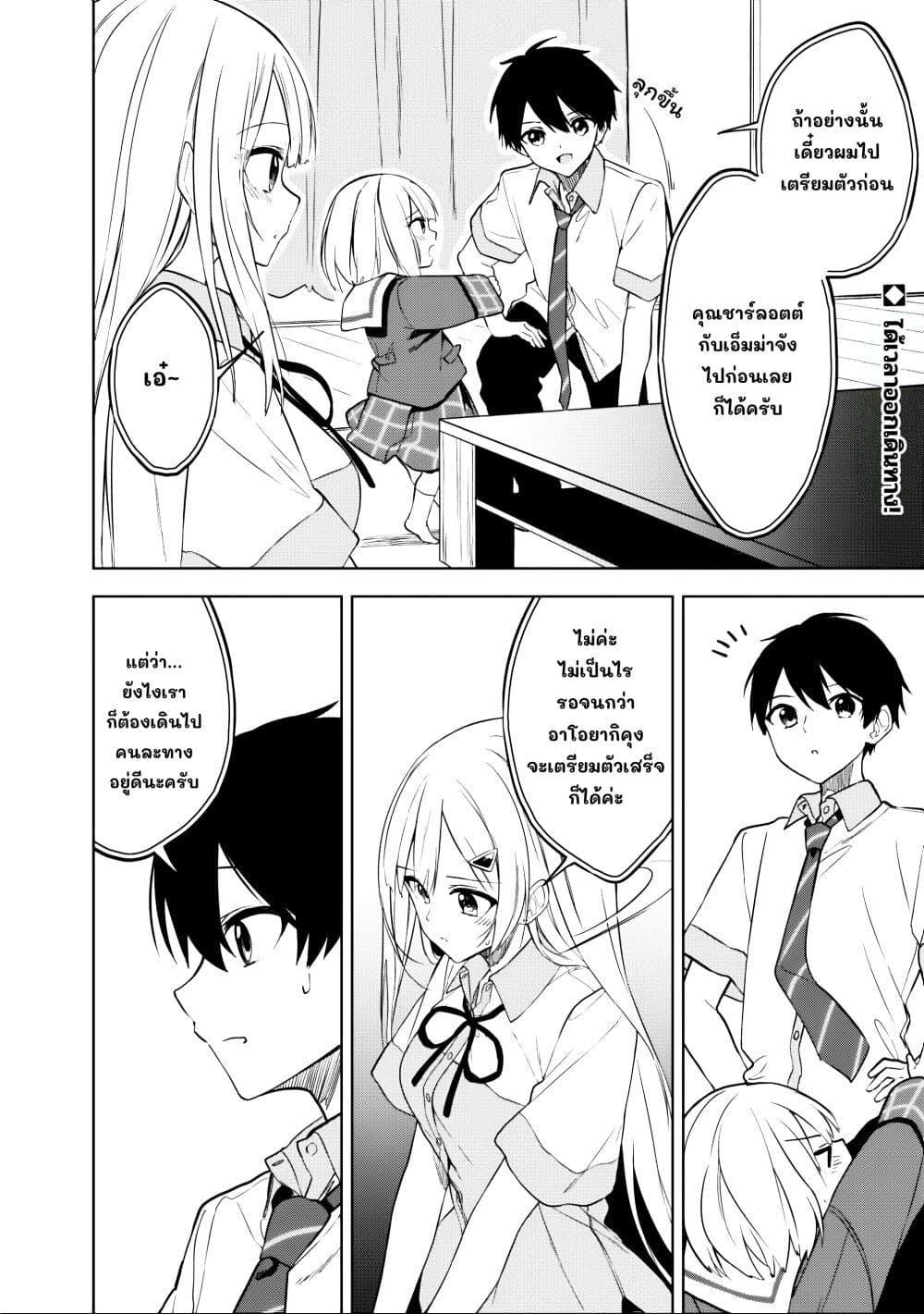 หน้า 2