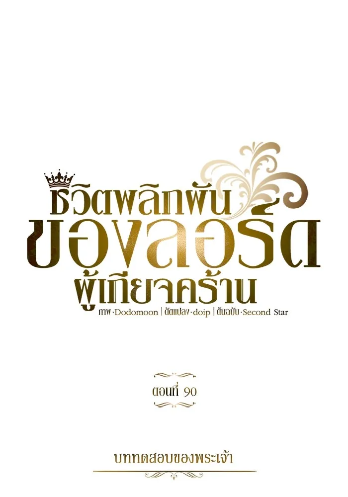 หน้า 77