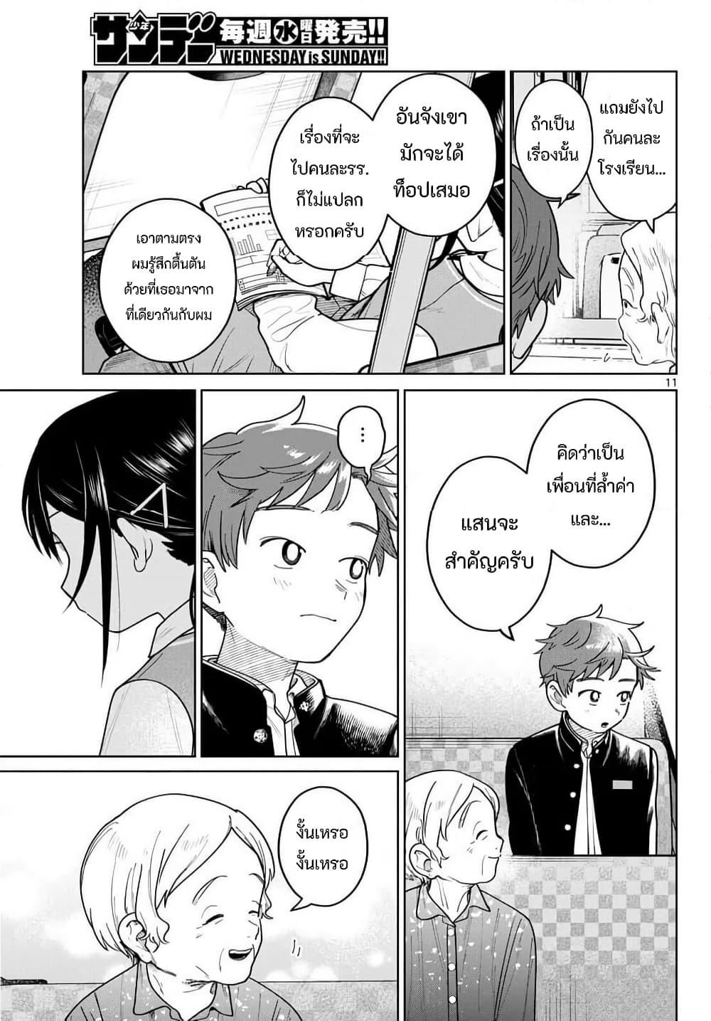 หน้า 11