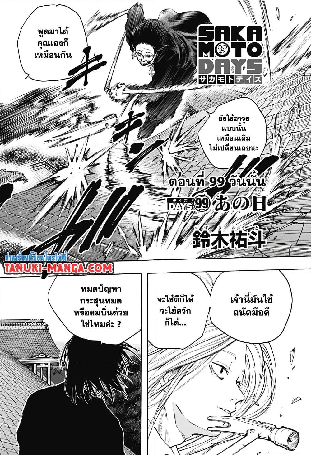 หน้า 2