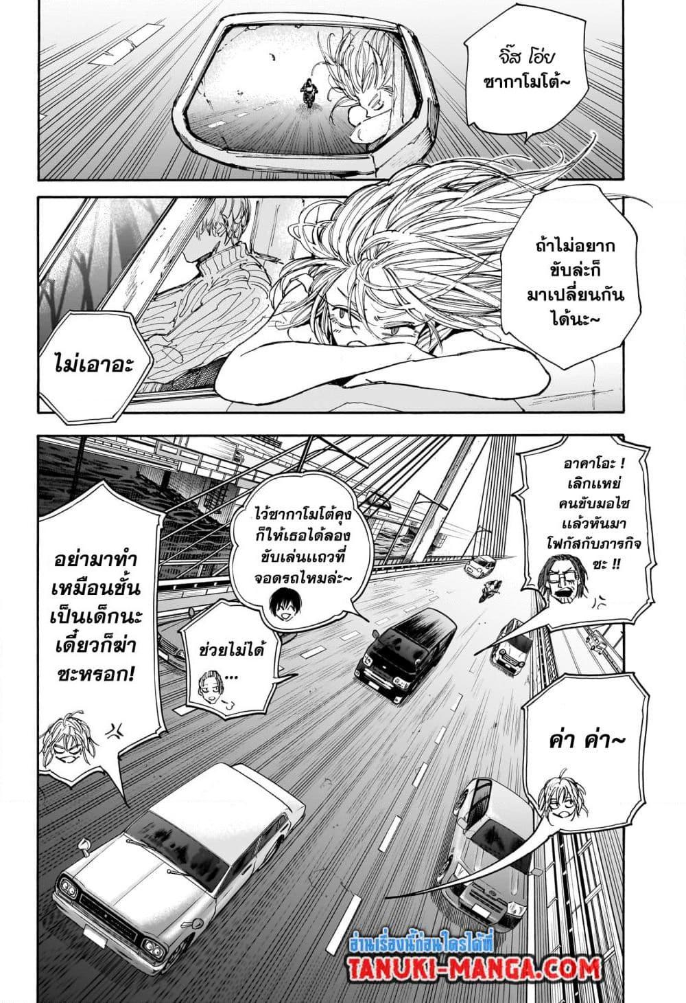 หน้า 2
