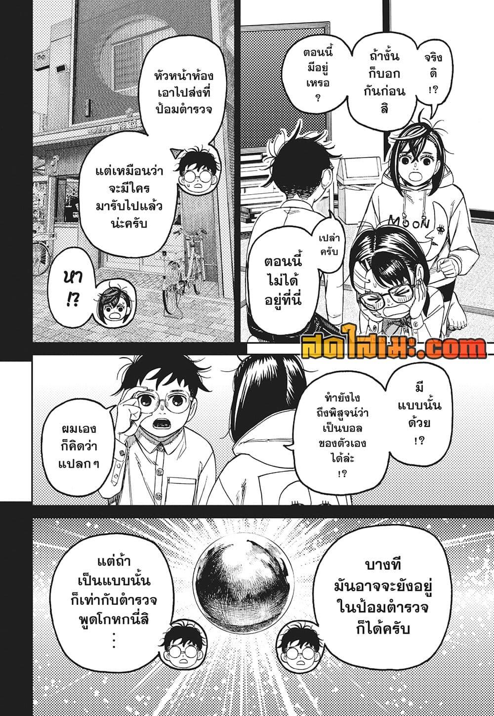 หน้า 7