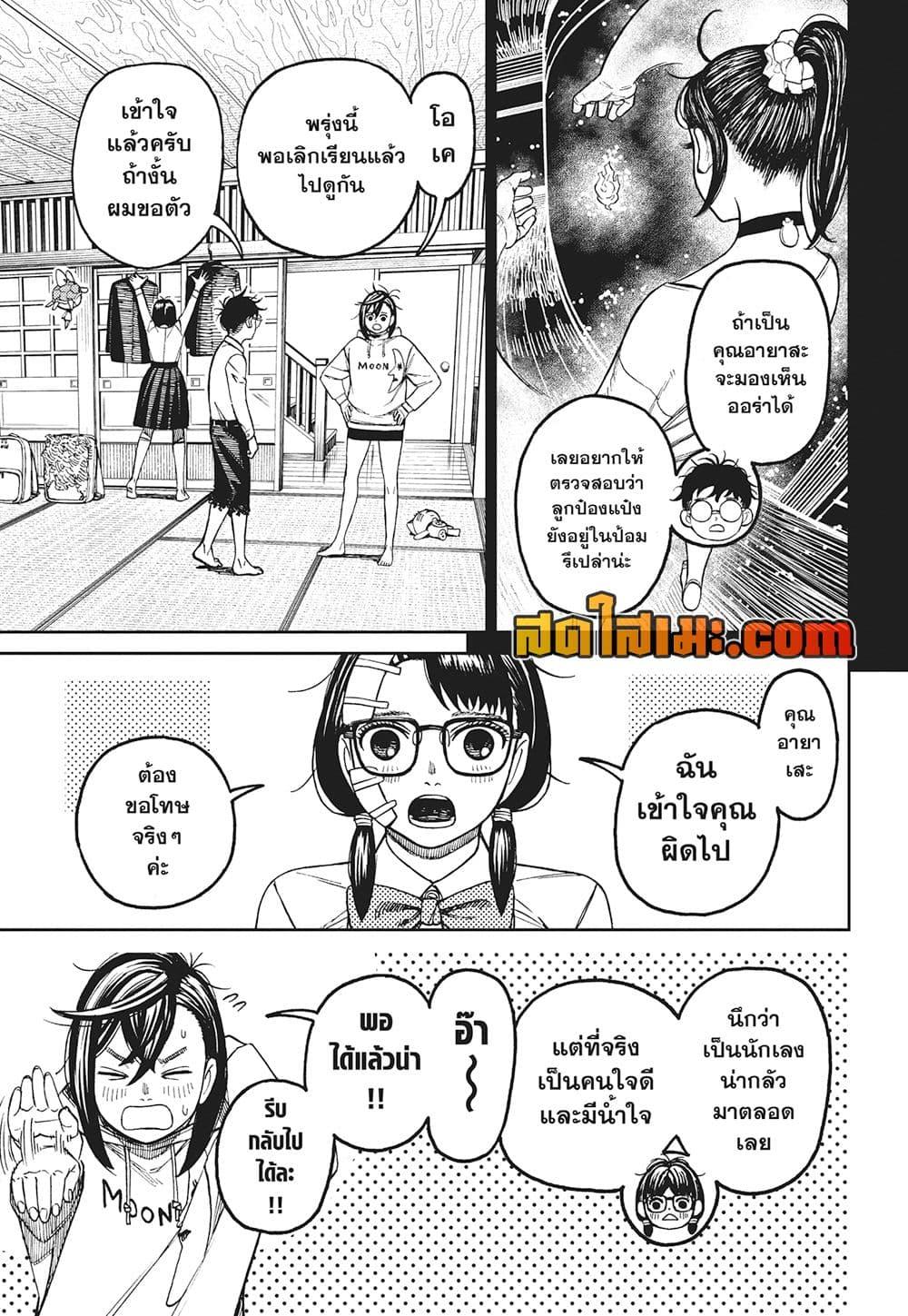 หน้า 8
