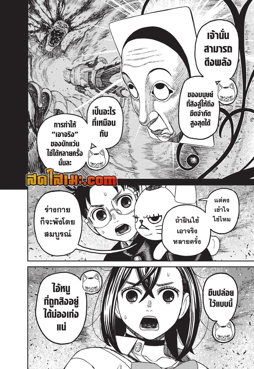 หน้า 8