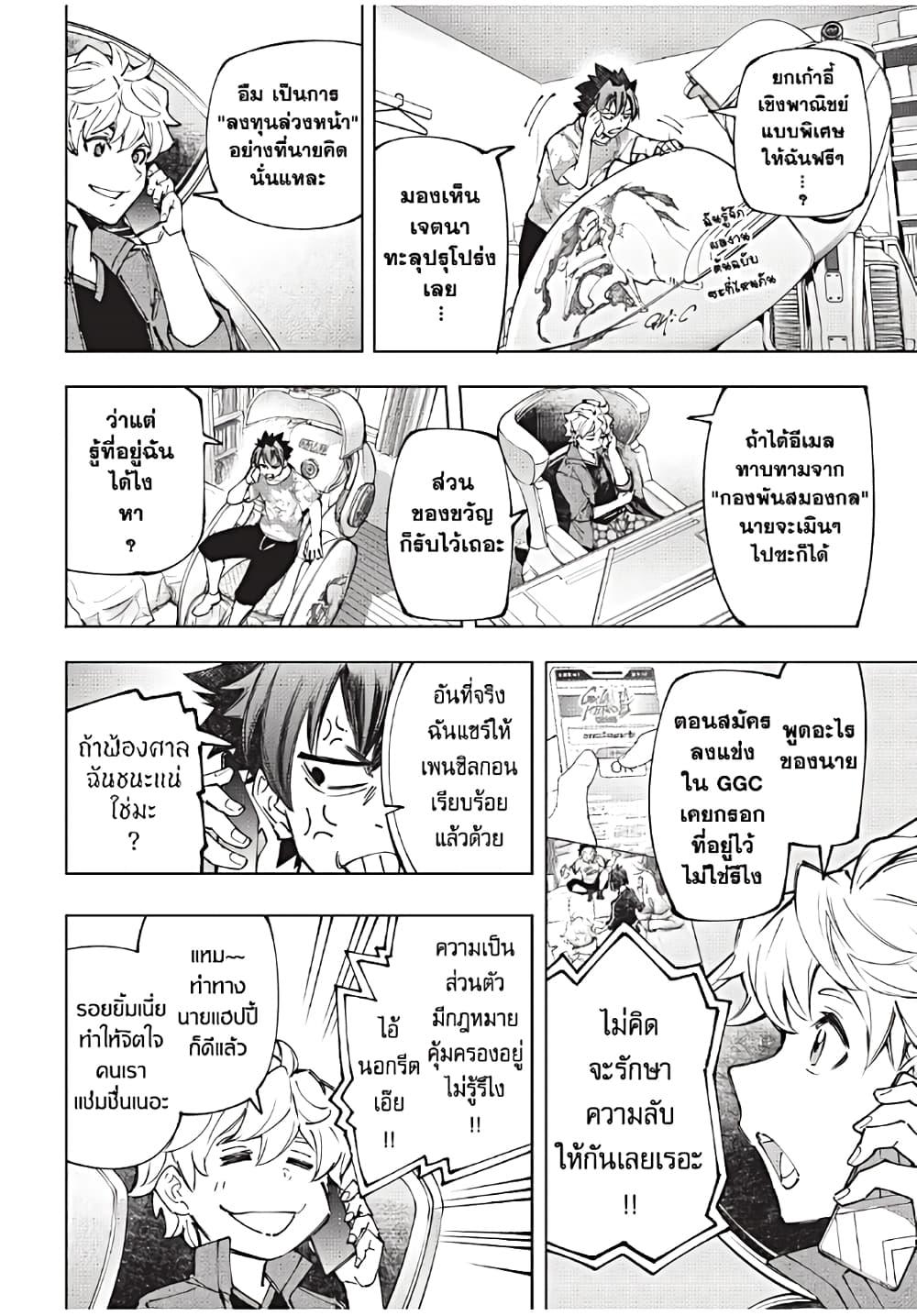 หน้า 5