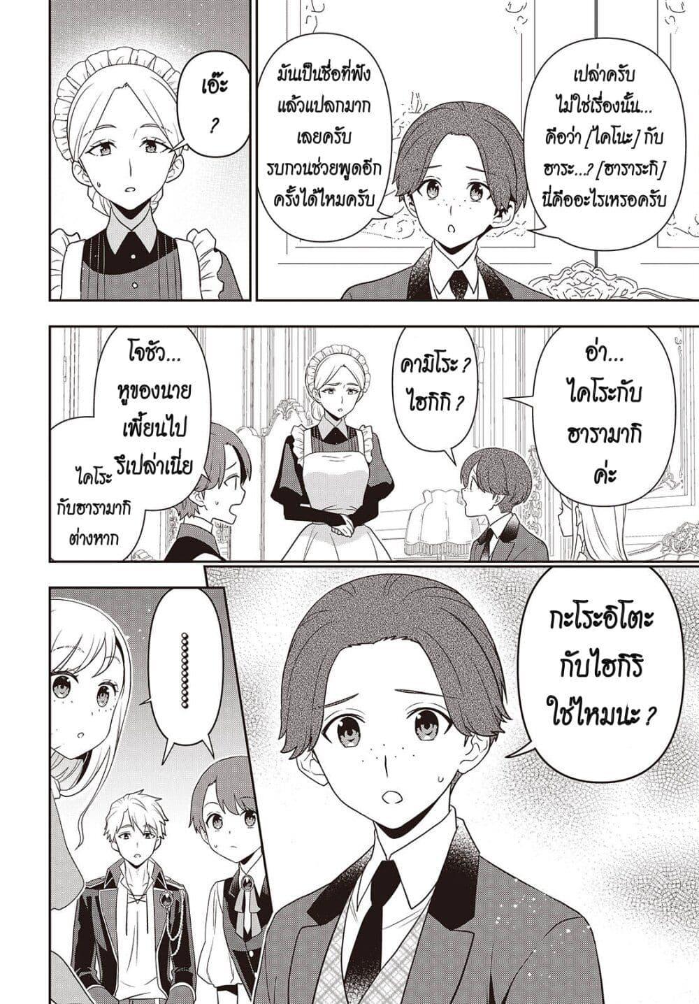 หน้า 2