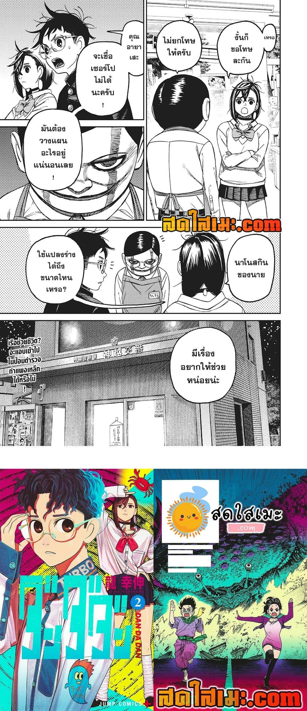 หน้า 19