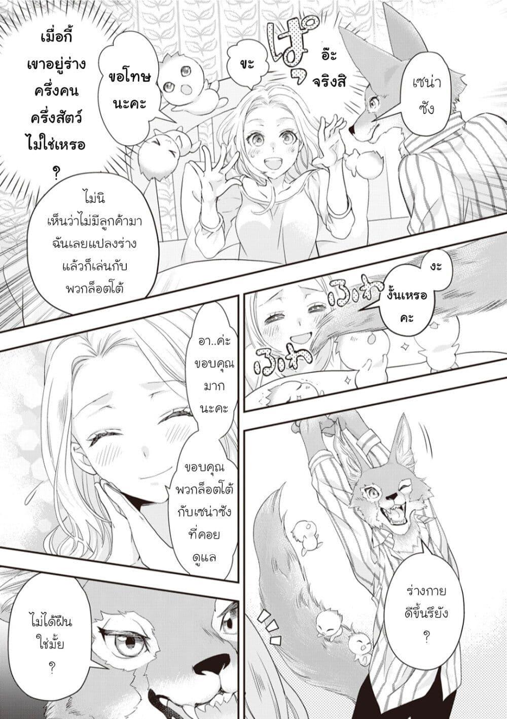 หน้า 21