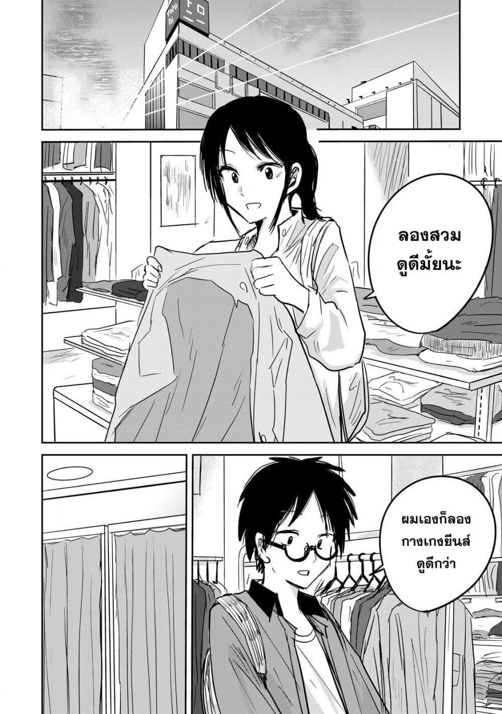 หน้า 2