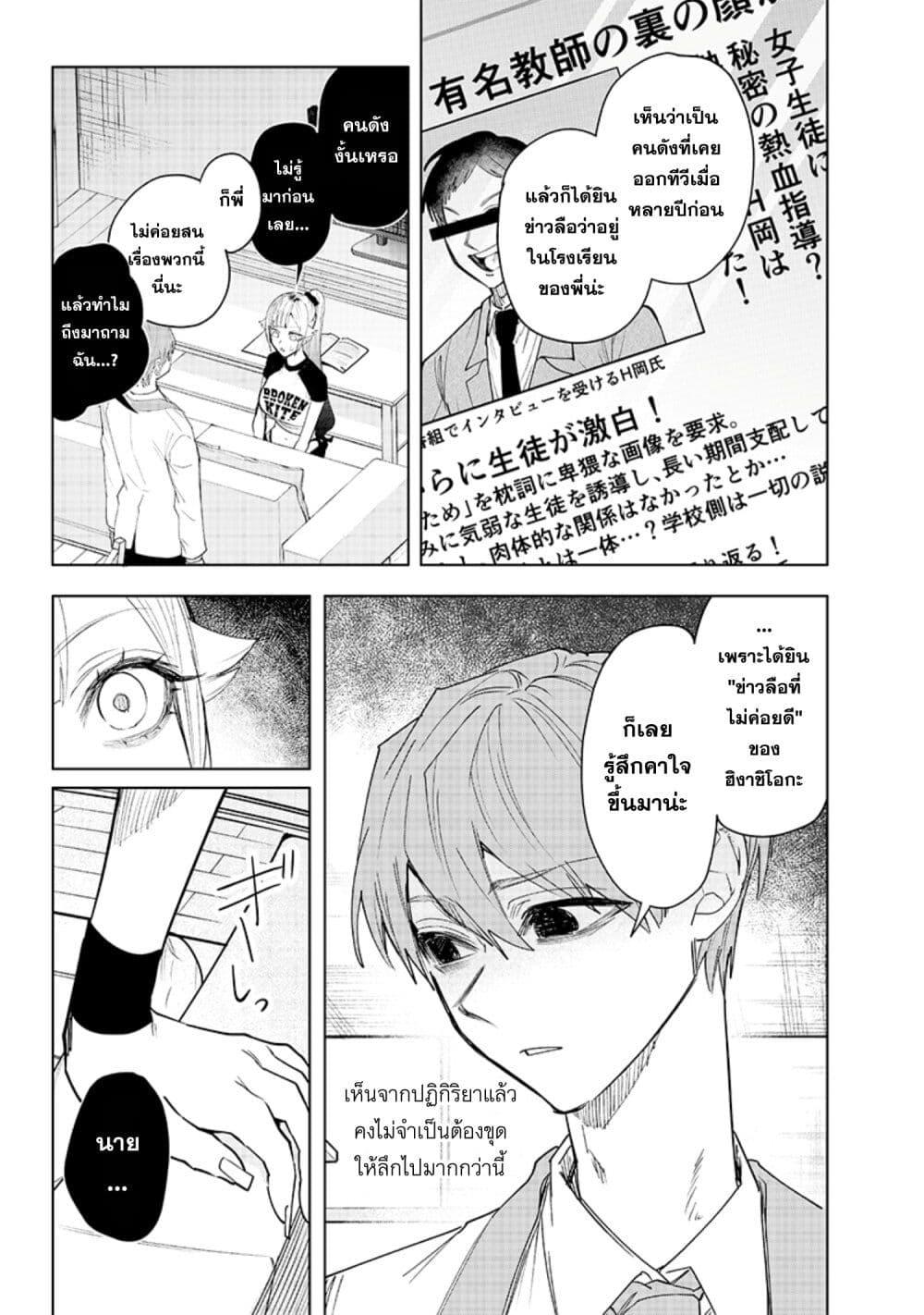 หน้า 2
