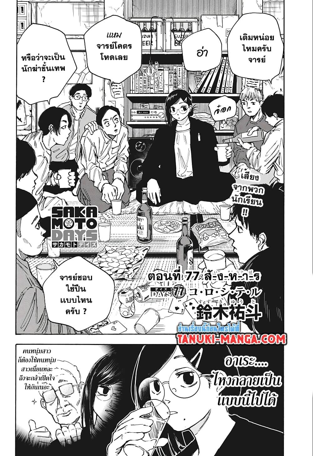 หน้า 2