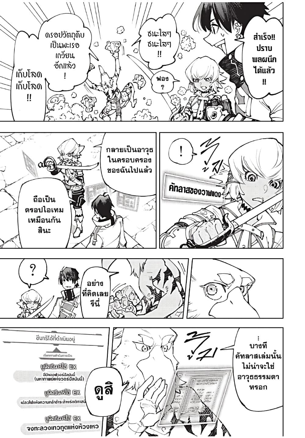 หน้า 8