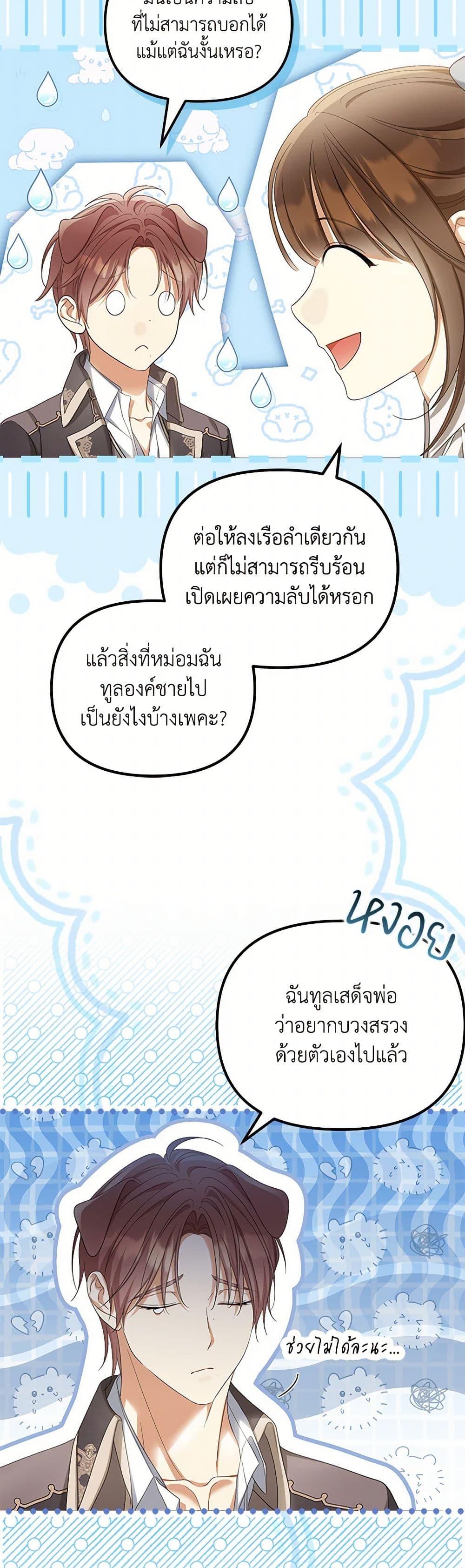 หน้า 29