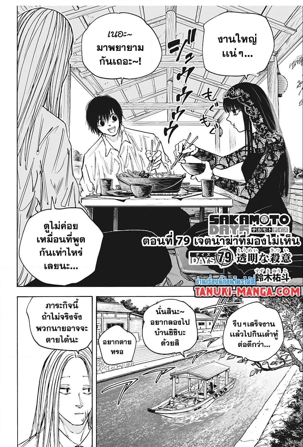 หน้า 2