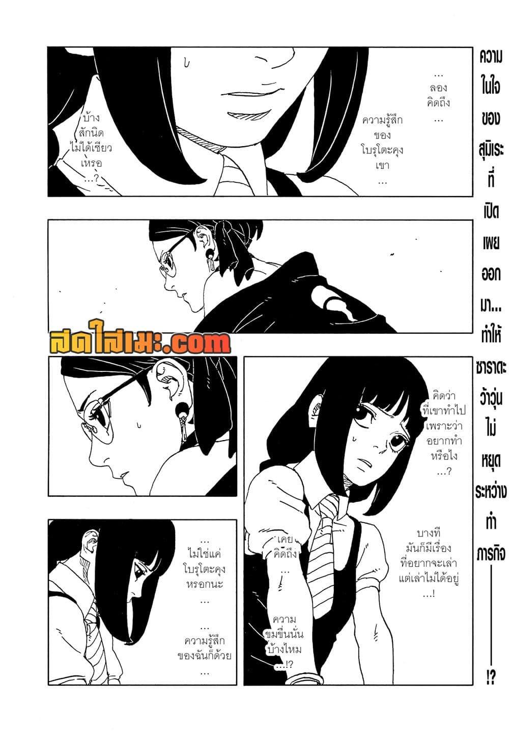 หน้า 2
