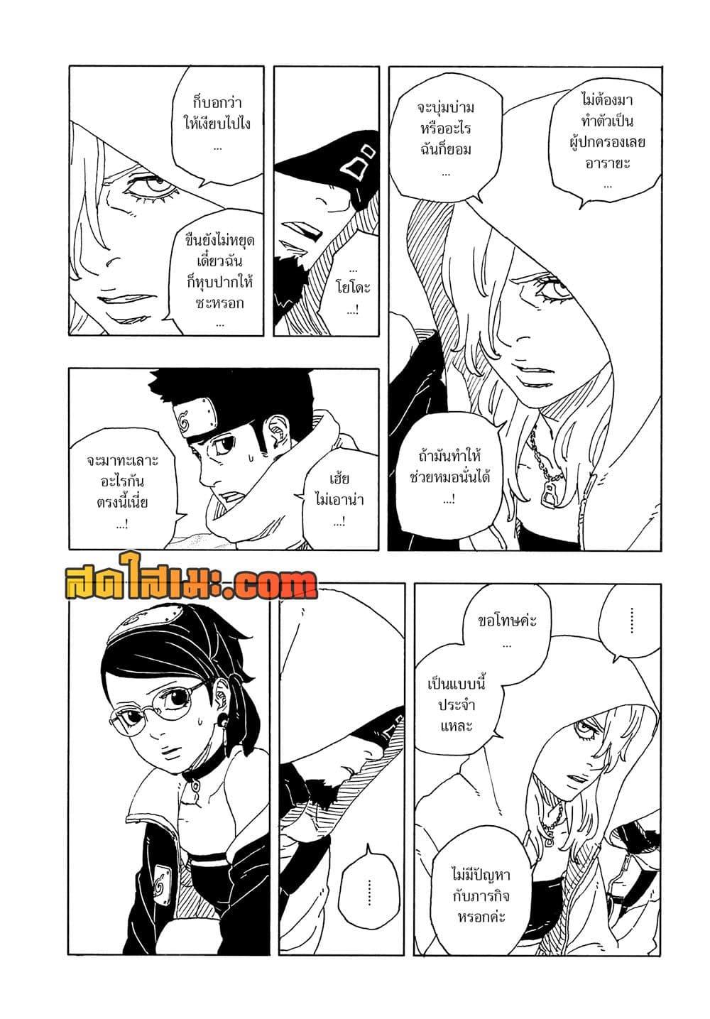หน้า 8