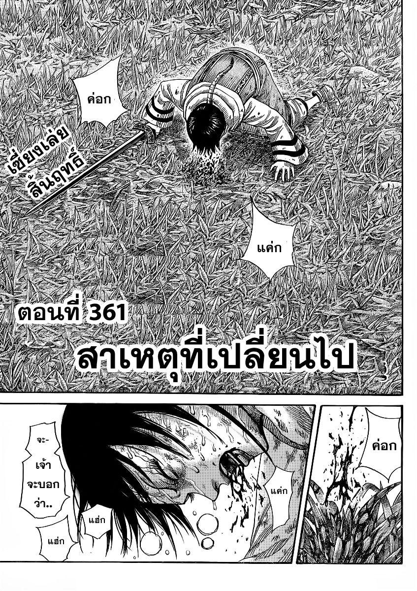 หน้า 2