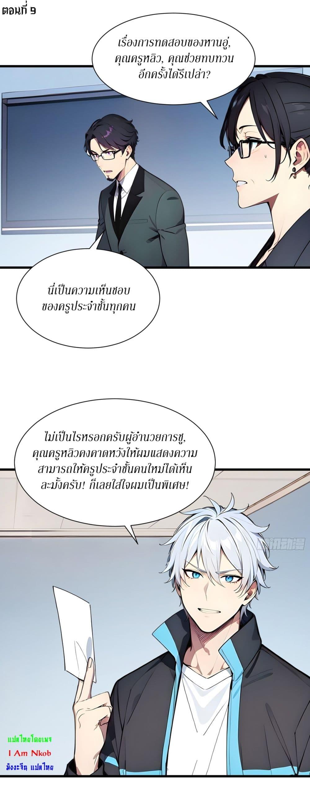 หน้า 2