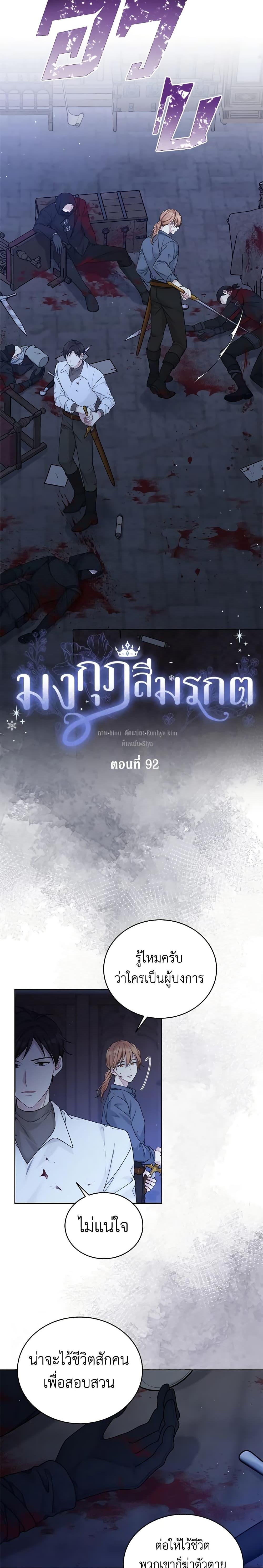 หน้า 2