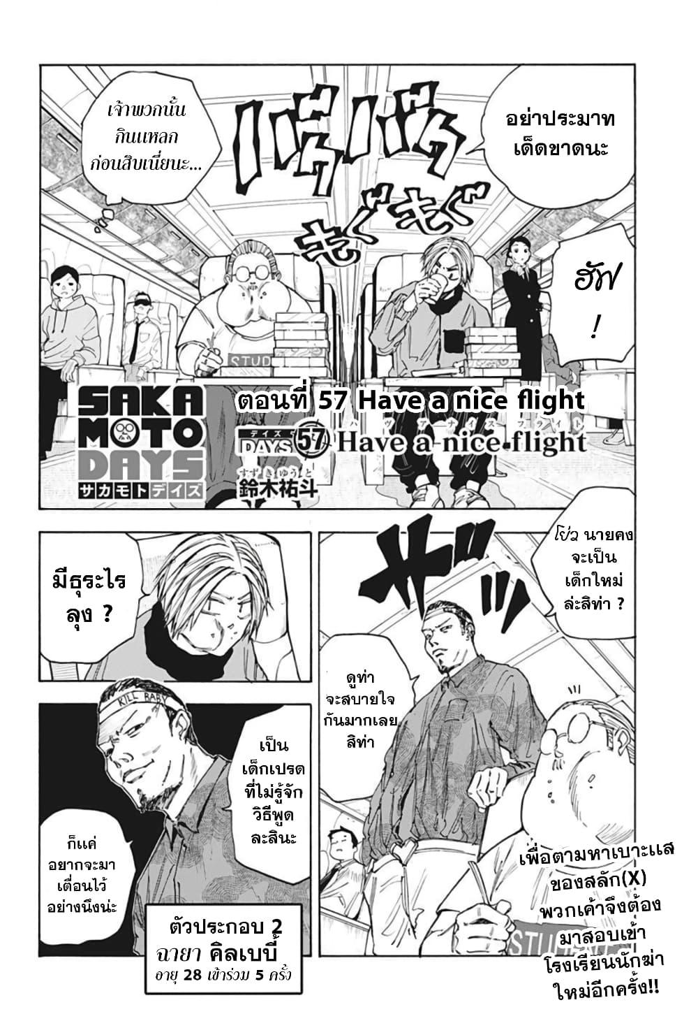 หน้า 2