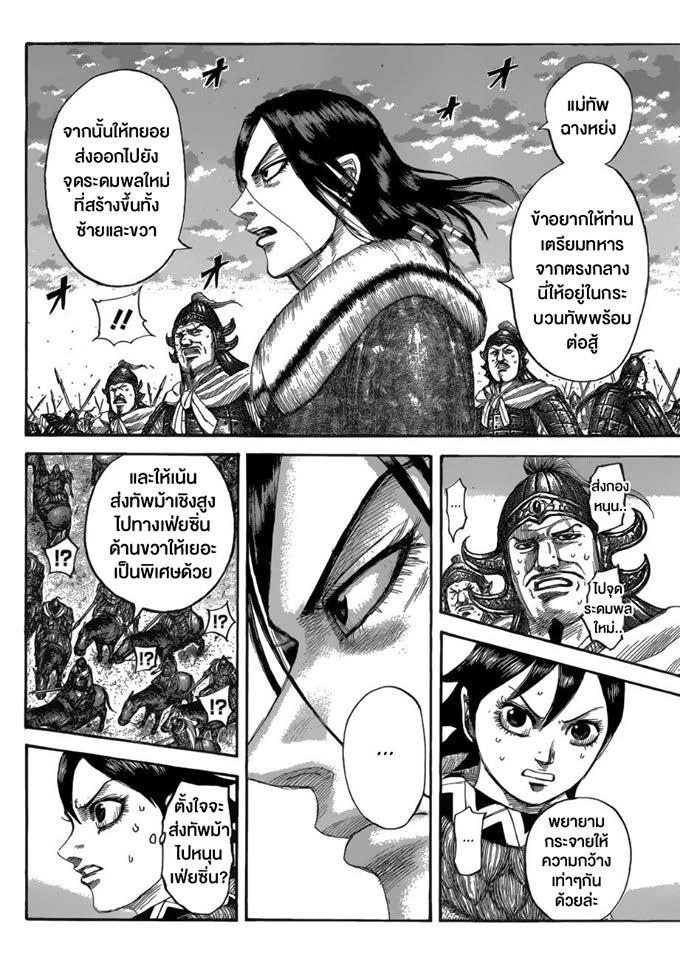 หน้า 2