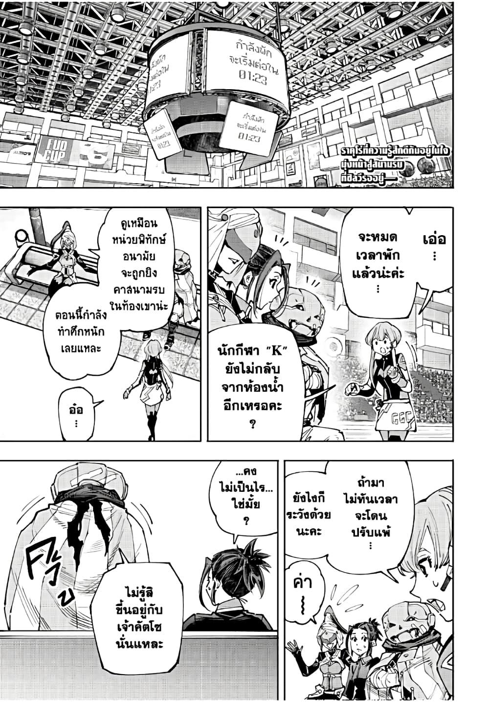 หน้า 2