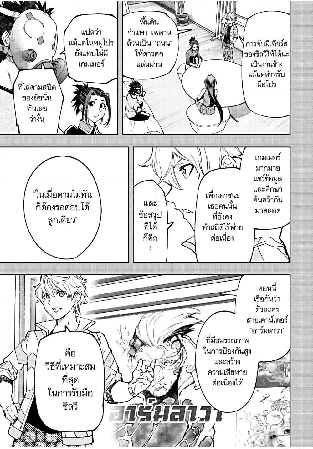 หน้า 8